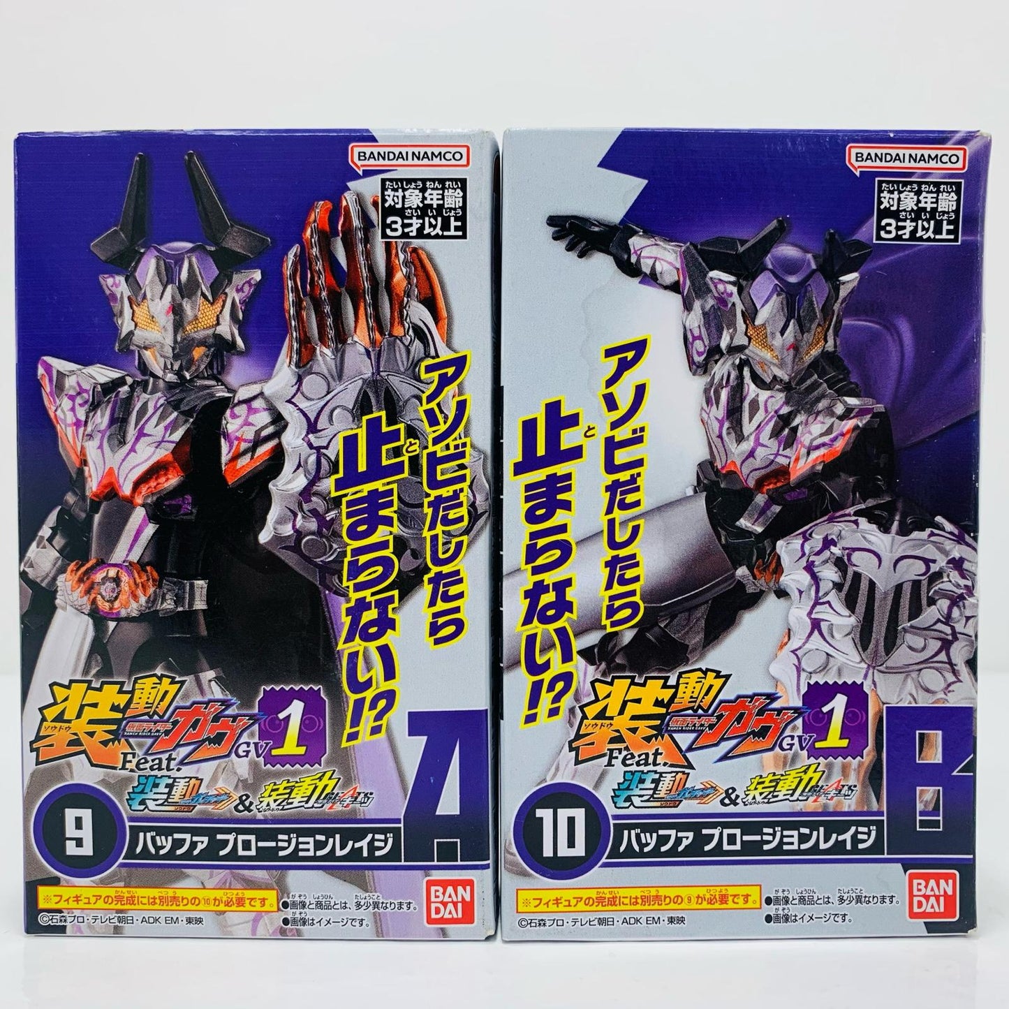 [Used] Kamen Rider Buffa Plosion Rage "Sodo Kamen Rider Gav GV1 Feat. Sodo Kamen Rider Gotchard & Sodo Kamen Rider Geats" [Figure]