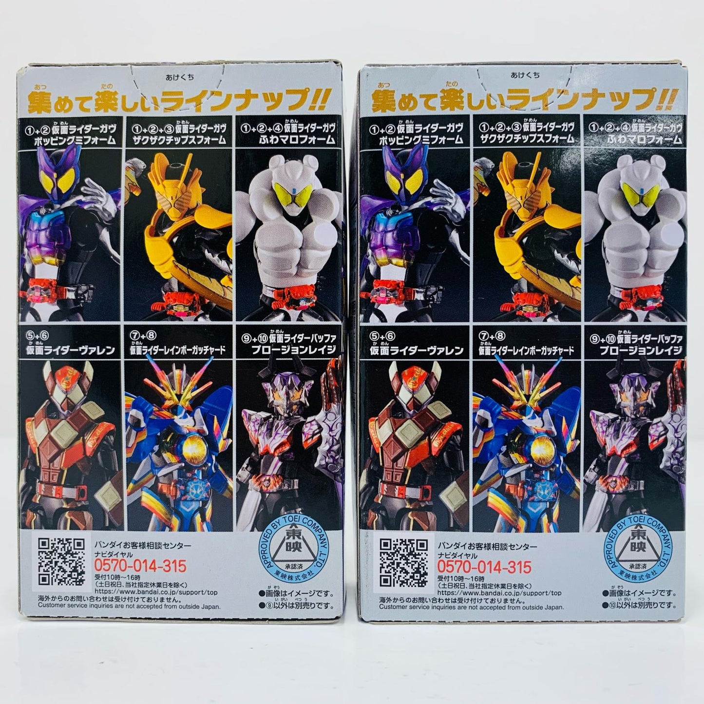 [Used] Kamen Rider Buffa Plosion Rage "Sodo Kamen Rider Gav GV1 Feat. Sodo Kamen Rider Gotchard & Sodo Kamen Rider Geats" [Figure]