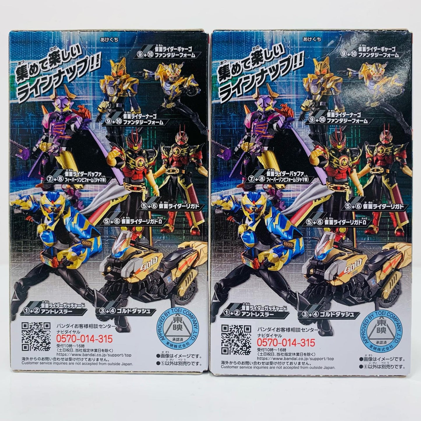 【中古】 リガドΩ/リガドセット 「装動 仮面ライダーガッチャード→3← 仮面ライダーギーツ」【フィギュア】