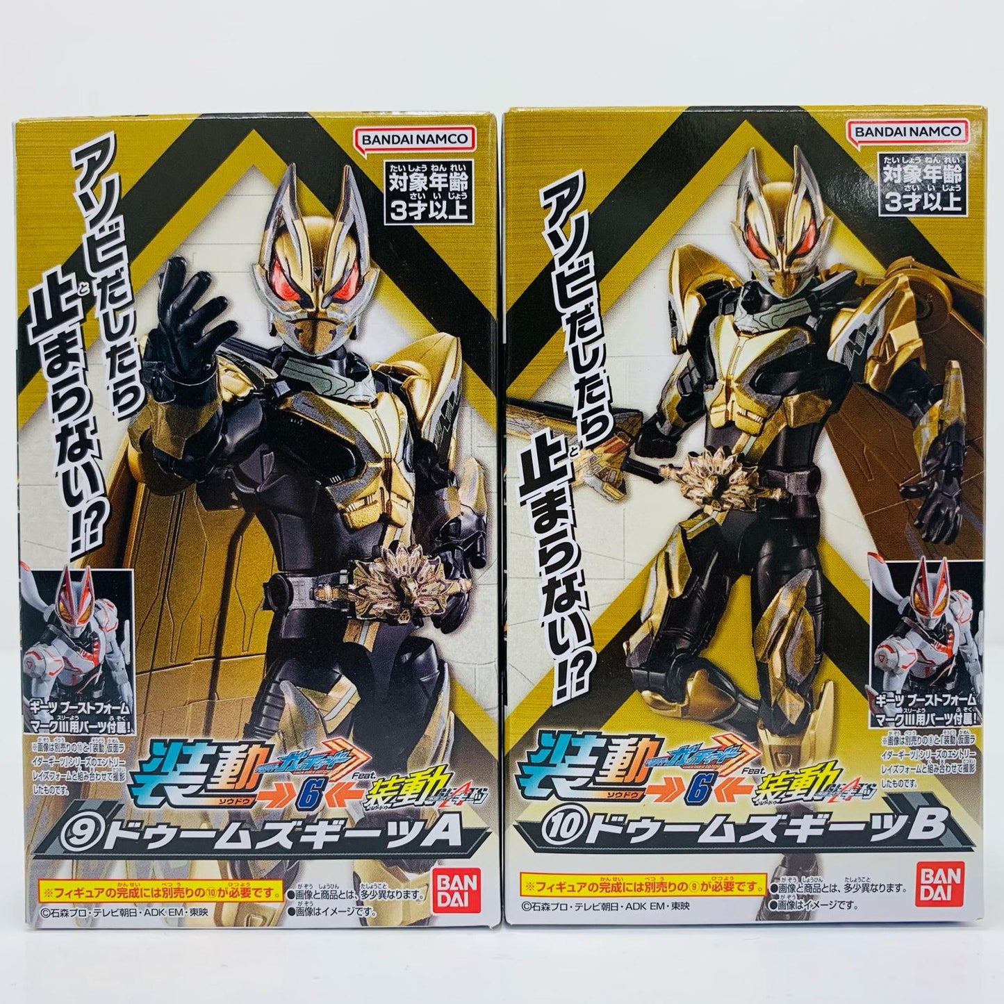 [Used] Kamen Rider Dooms Geats Set "So-Do Kamen Rider Gotchard ->6<- Feat. So-Do Kamen Rider Geats" [Figure]