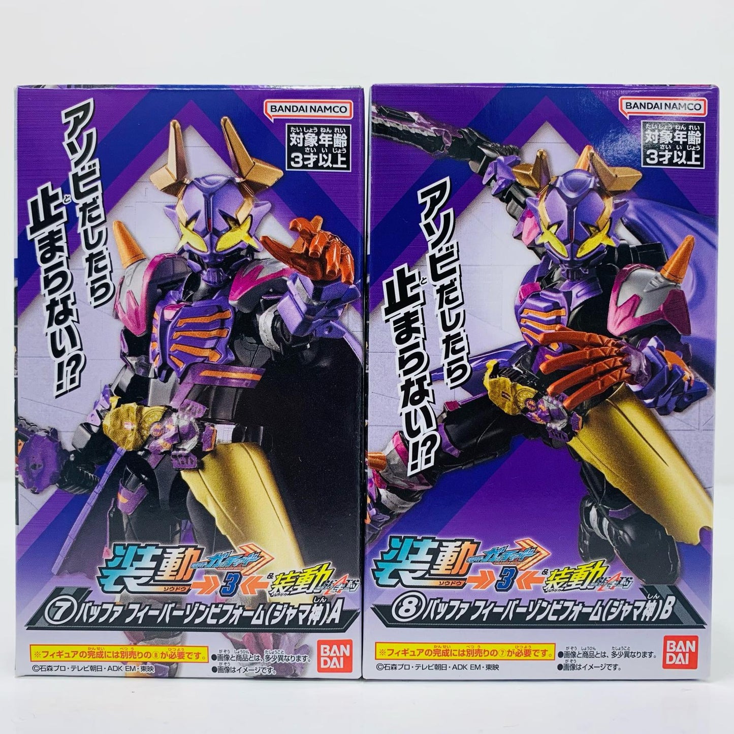 [Used] Buffer Fever Zombie Form (Jyamashin) Set [Figure]