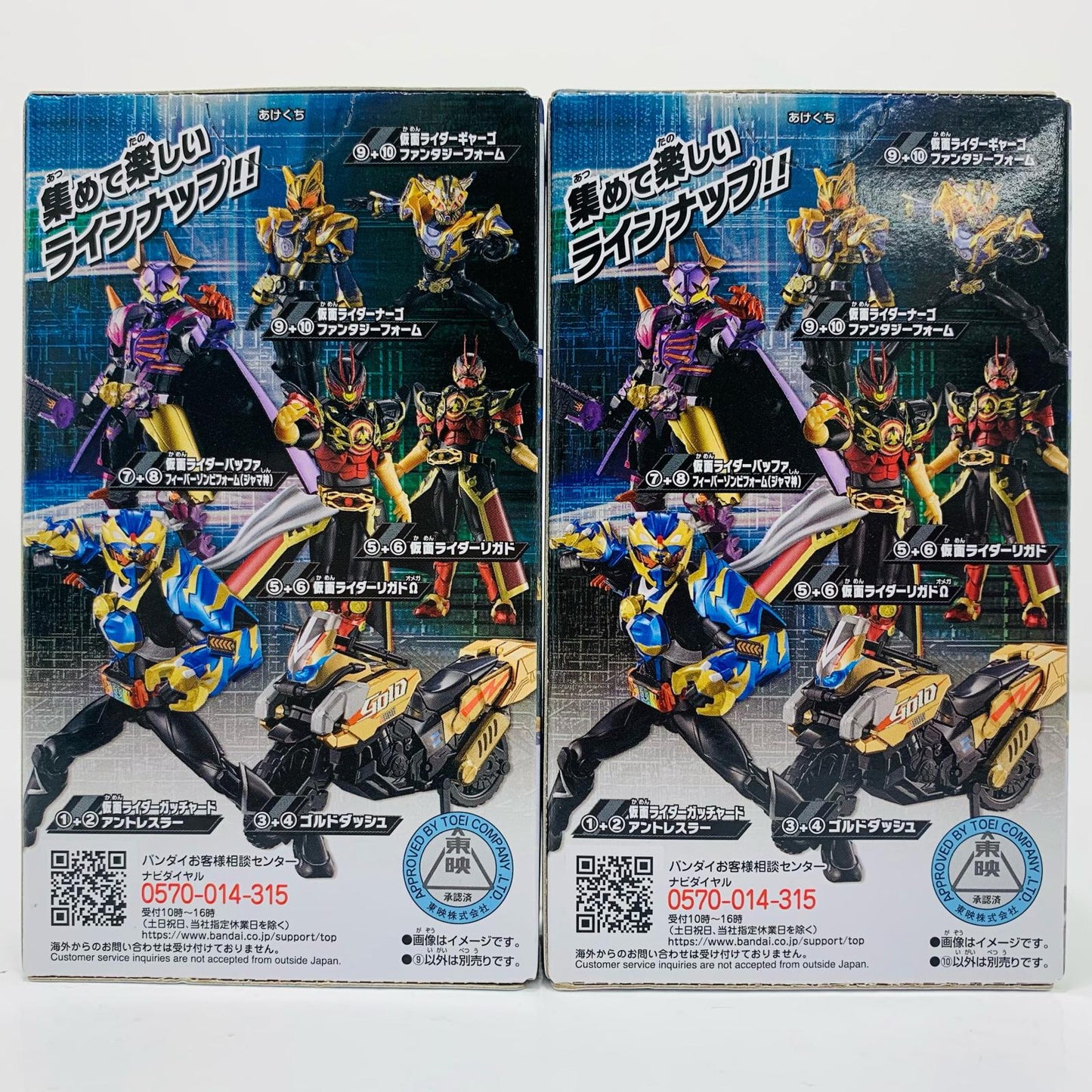 [Used] Nago Fantasy Form/Gyago Fantasy Form Set [Figure]
