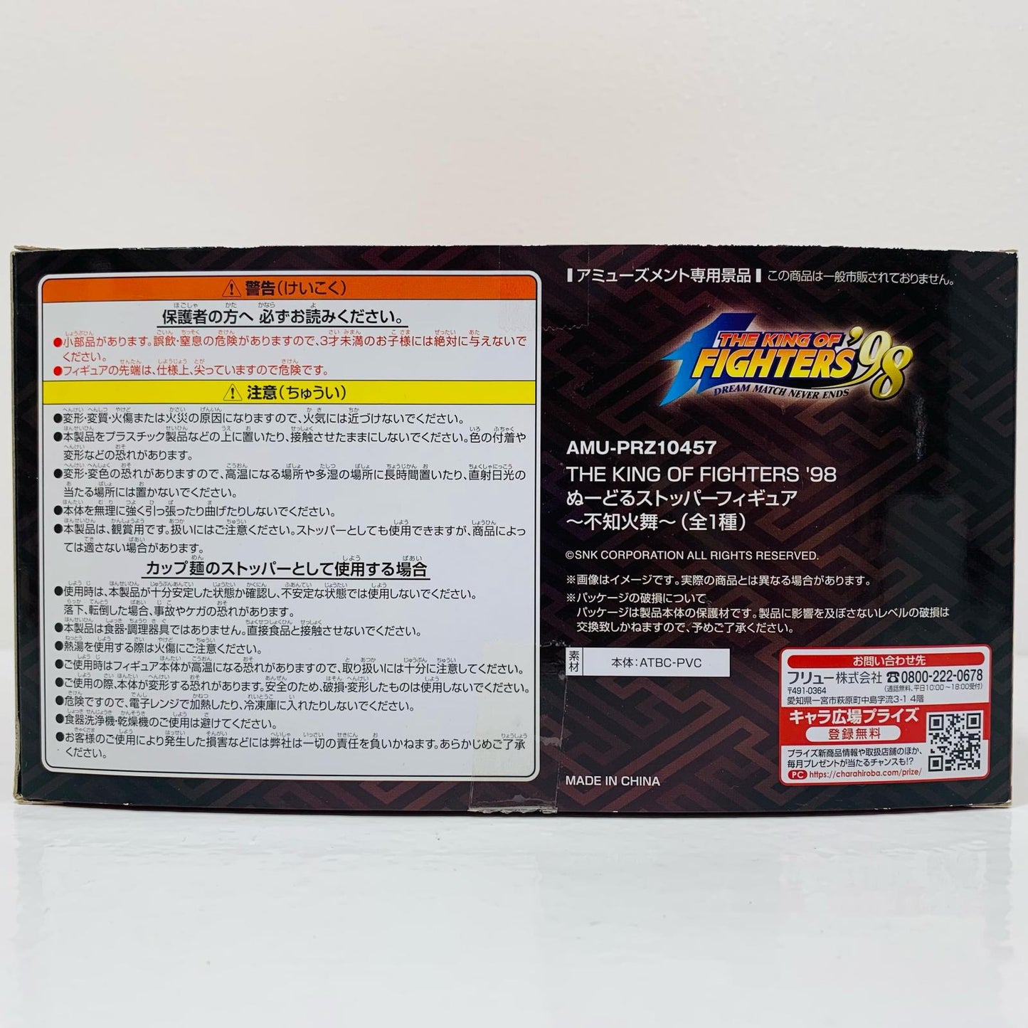 [Used] Mai Shiranui "THE KING OF FIGHTERS '98" Noodle Stopper Figure - Mai Shiranui - [Figure]