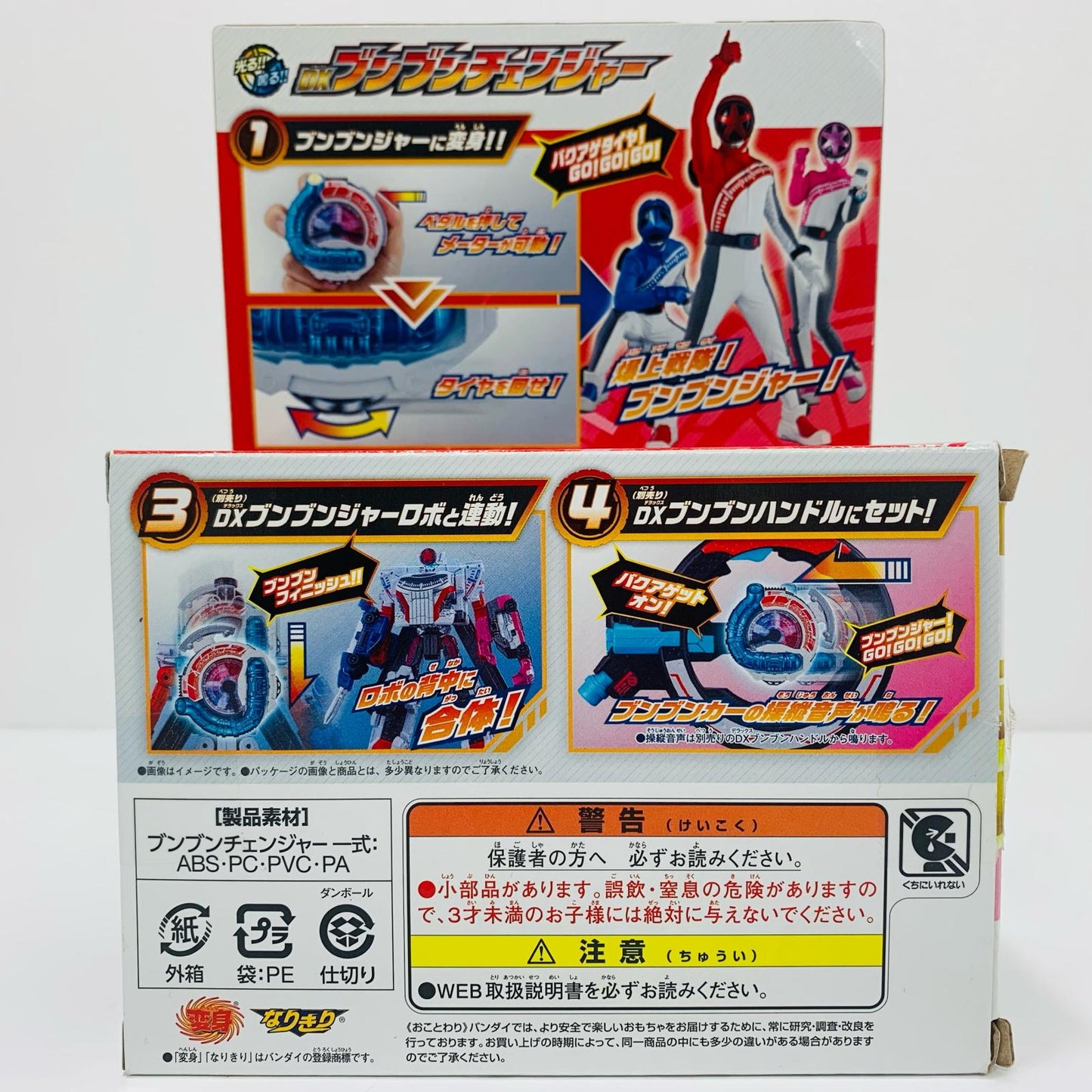 [Used] DX Boonboom Changer "Boonboomger"
