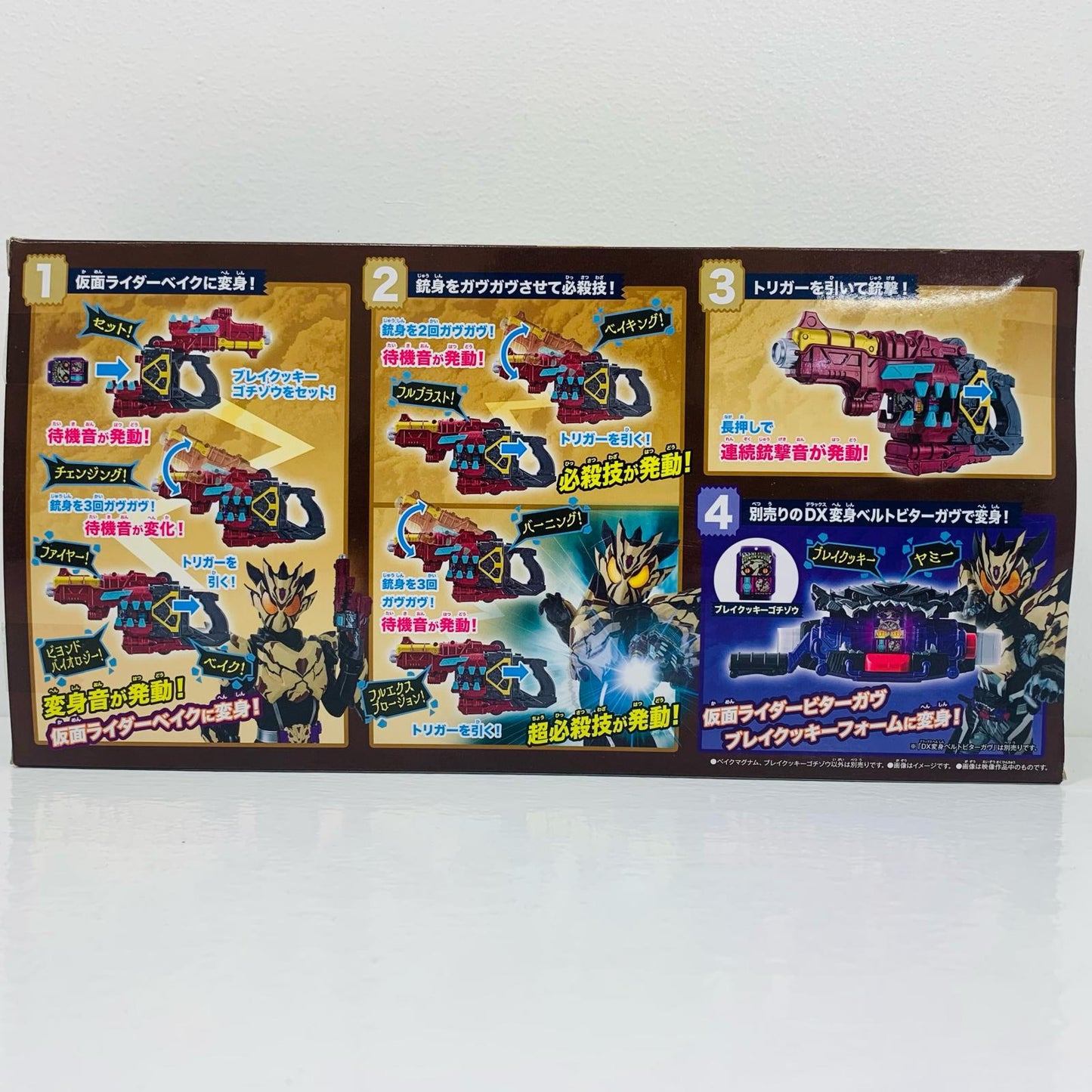 [Used] DX Transformation Gun Bake Magnum "Kamen Rider Gav" [Figure]