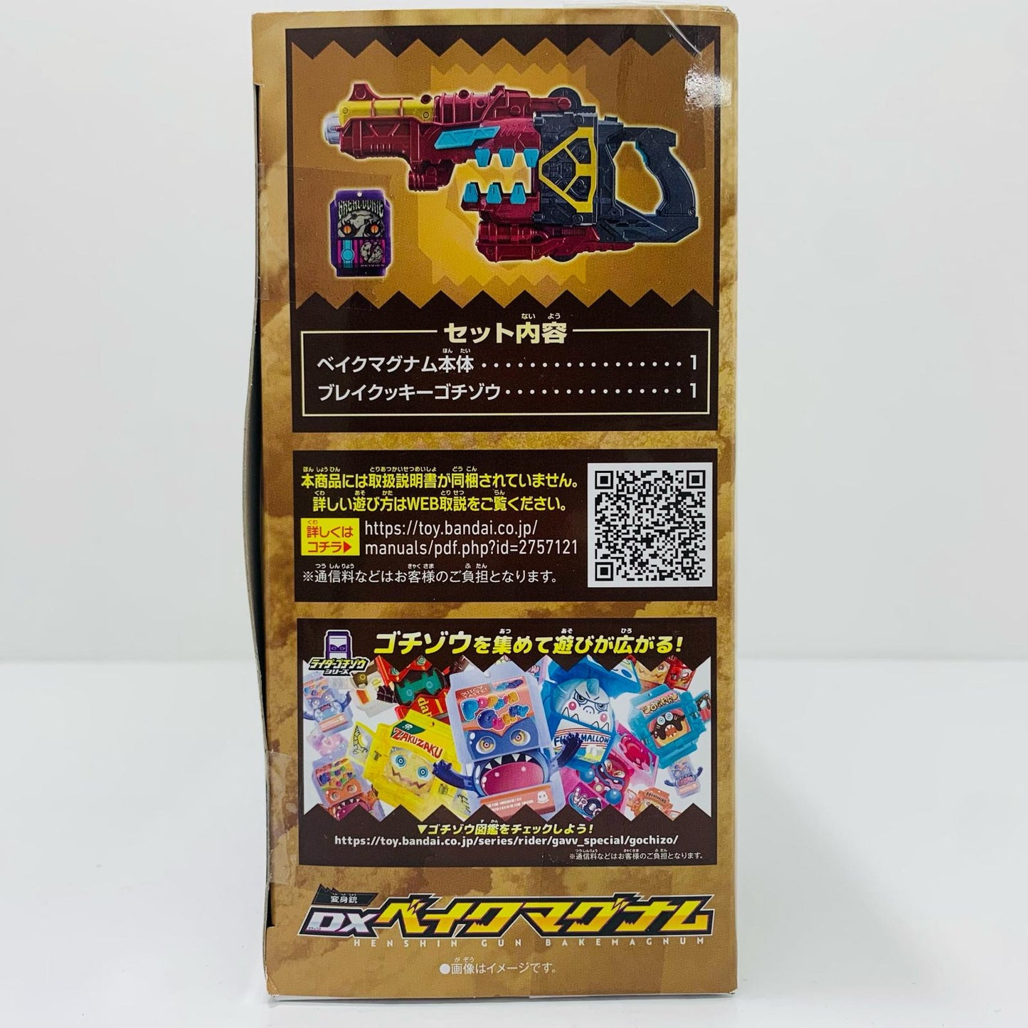 [Used] DX Transformation Gun Bake Magnum "Kamen Rider Gav" [Figure]
