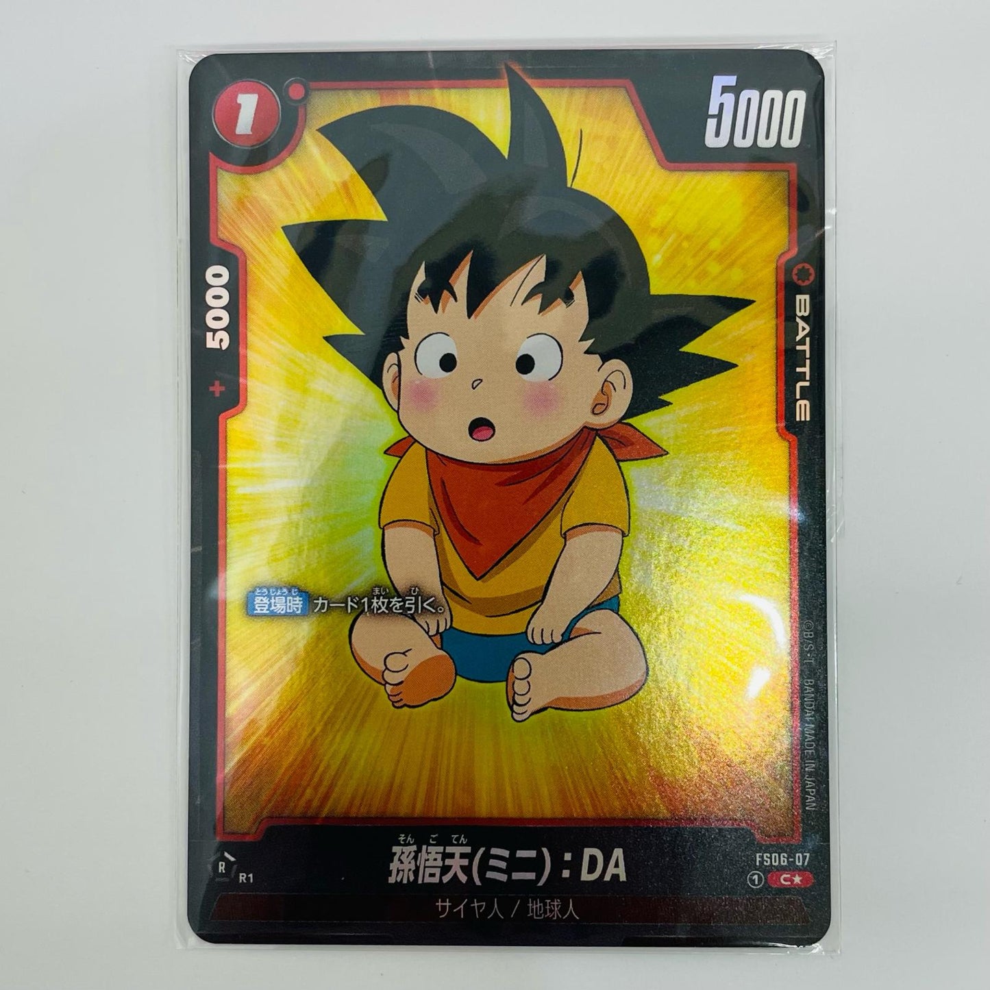 [Used] Son Goten (Mini): DA [Parallel] C★