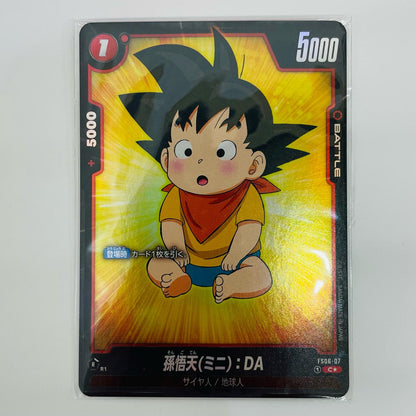 [Used] Son Goten (Mini): DA [Parallel] C★
