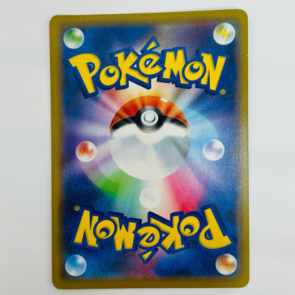 [Used] Slowpoke & Psyduck GX RR SM11-011