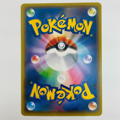 【Used】 Kodak (Pokékyun Collection)