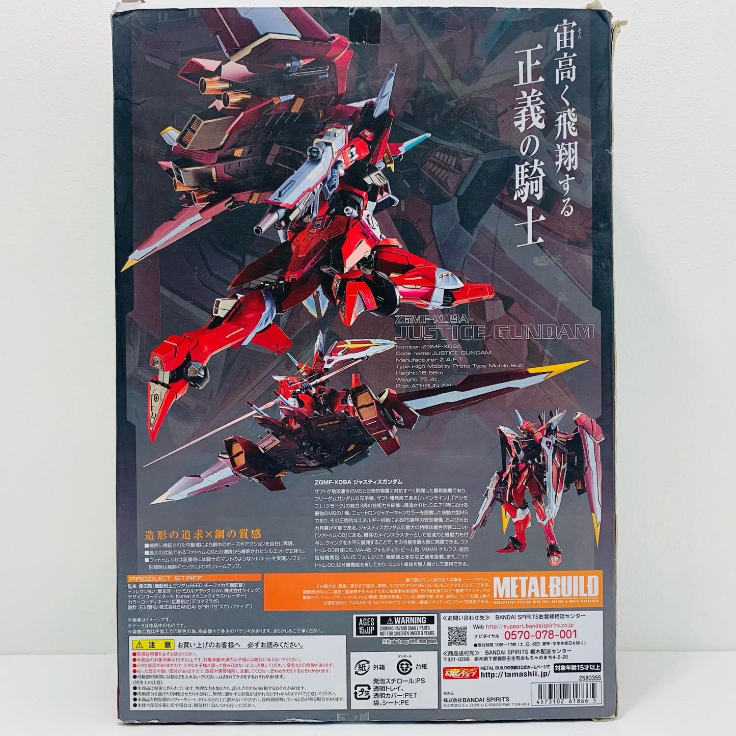 【中古】 METALBUILDジャスティスガンダム「機動戦士ガンダムSEED」【フィギュア】