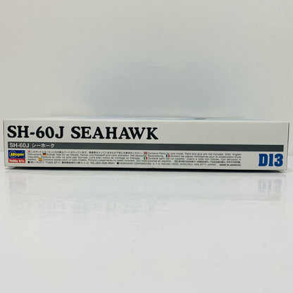 【中古】 1/72 日本海上自衛隊 対潜ヘリコプター SH-60J シーホーク 「Dシリーズ No.13」
