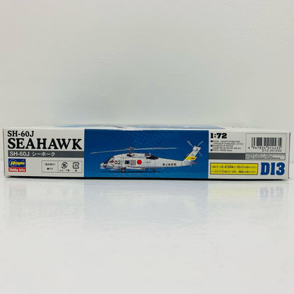 【中古】 1/72 日本海上自衛隊 対潜ヘリコプター SH-60J シーホーク 「Dシリーズ No.13」