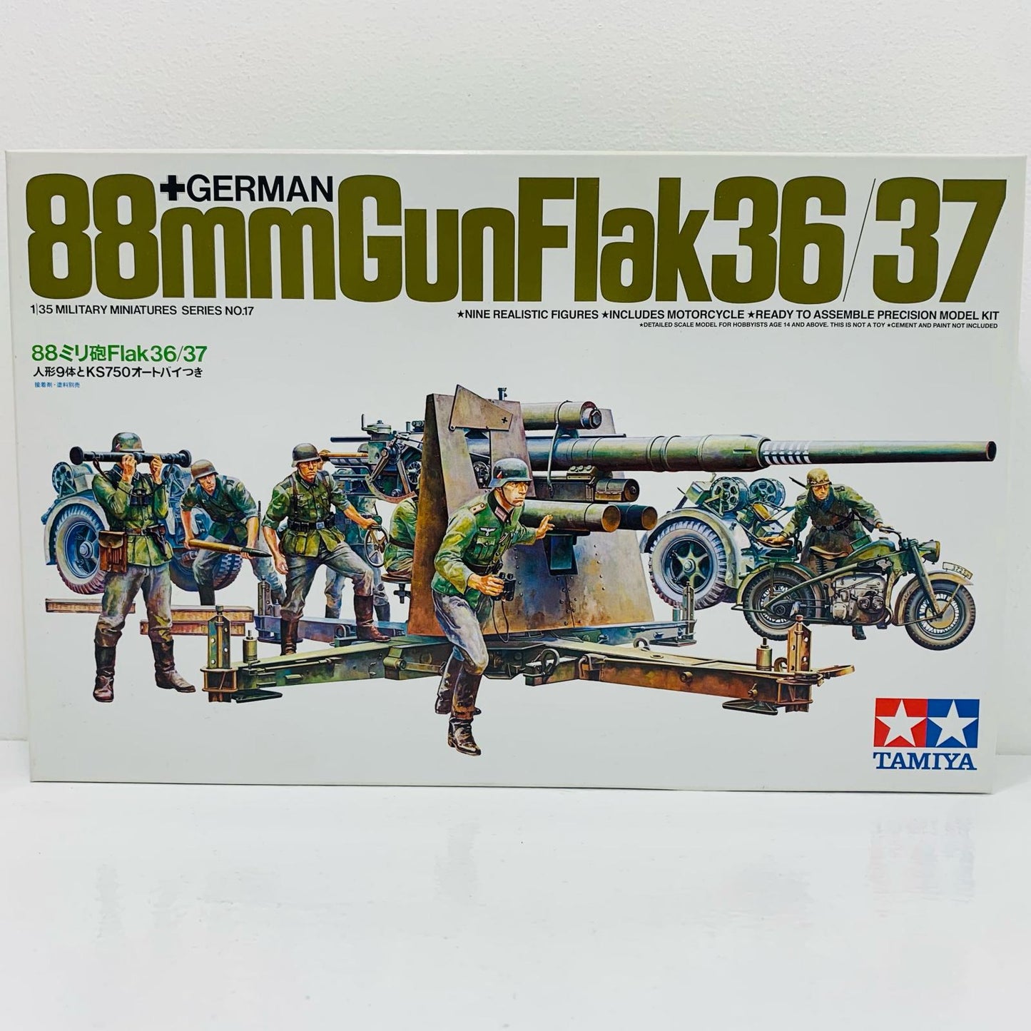 【中古】 1/35 MM ドイツ88ミリ砲 「ミリタリーミニチュア」