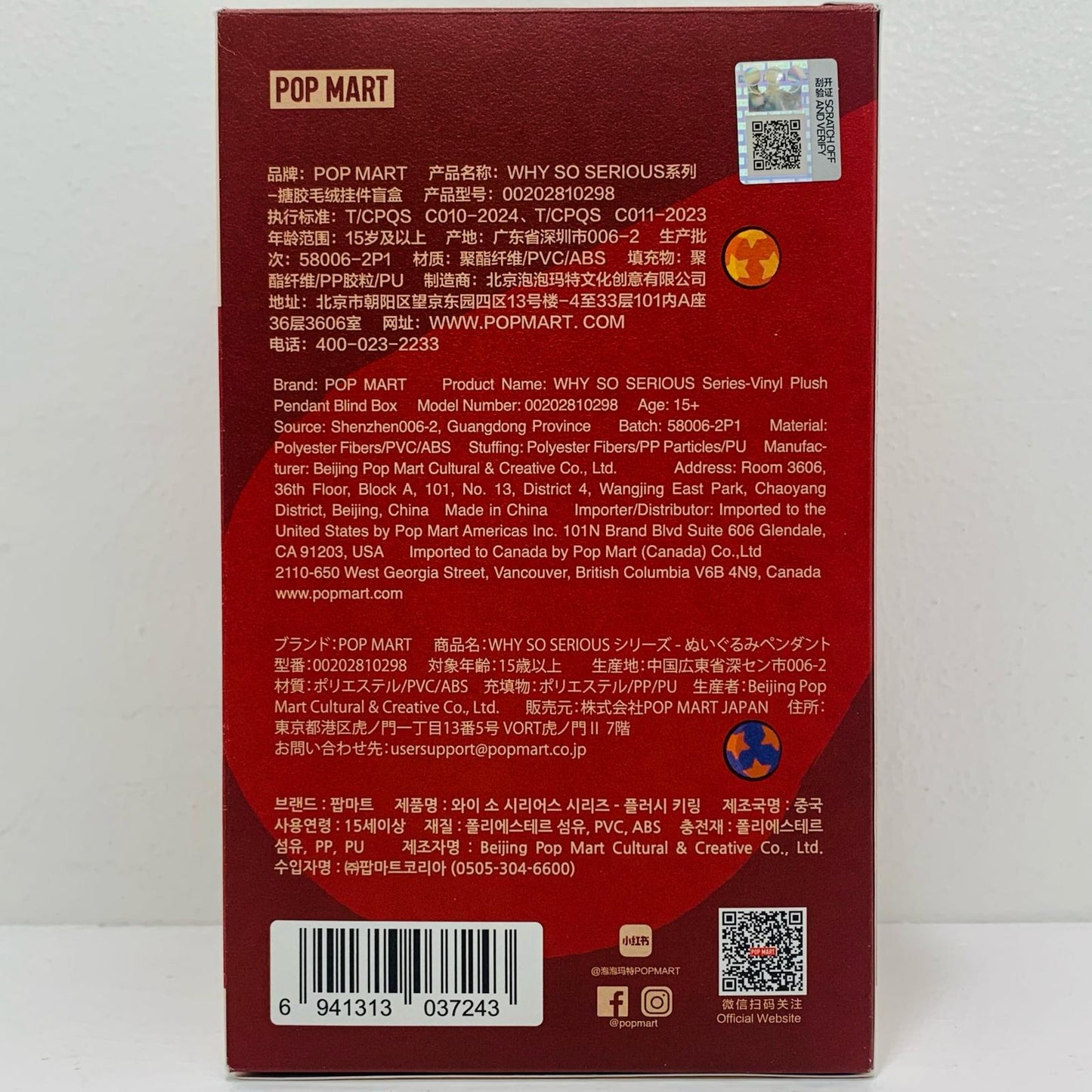 【中古】 Lumino Feast 「POP MART WHY SO SERIOUS シリーズ ぬいぐるみペンダント