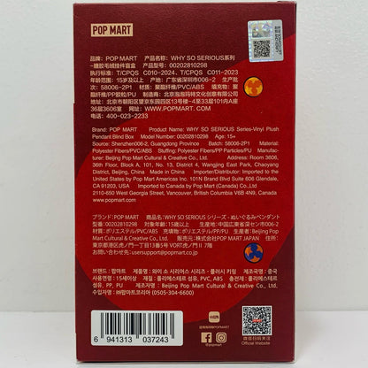 【中古】 Lumino Feast 「POP MART WHY SO SERIOUS シリーズ ぬいぐるみペンダント