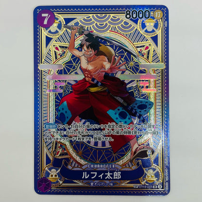 [Used] Luffy Taro [Special] (otton) SR ST18-005