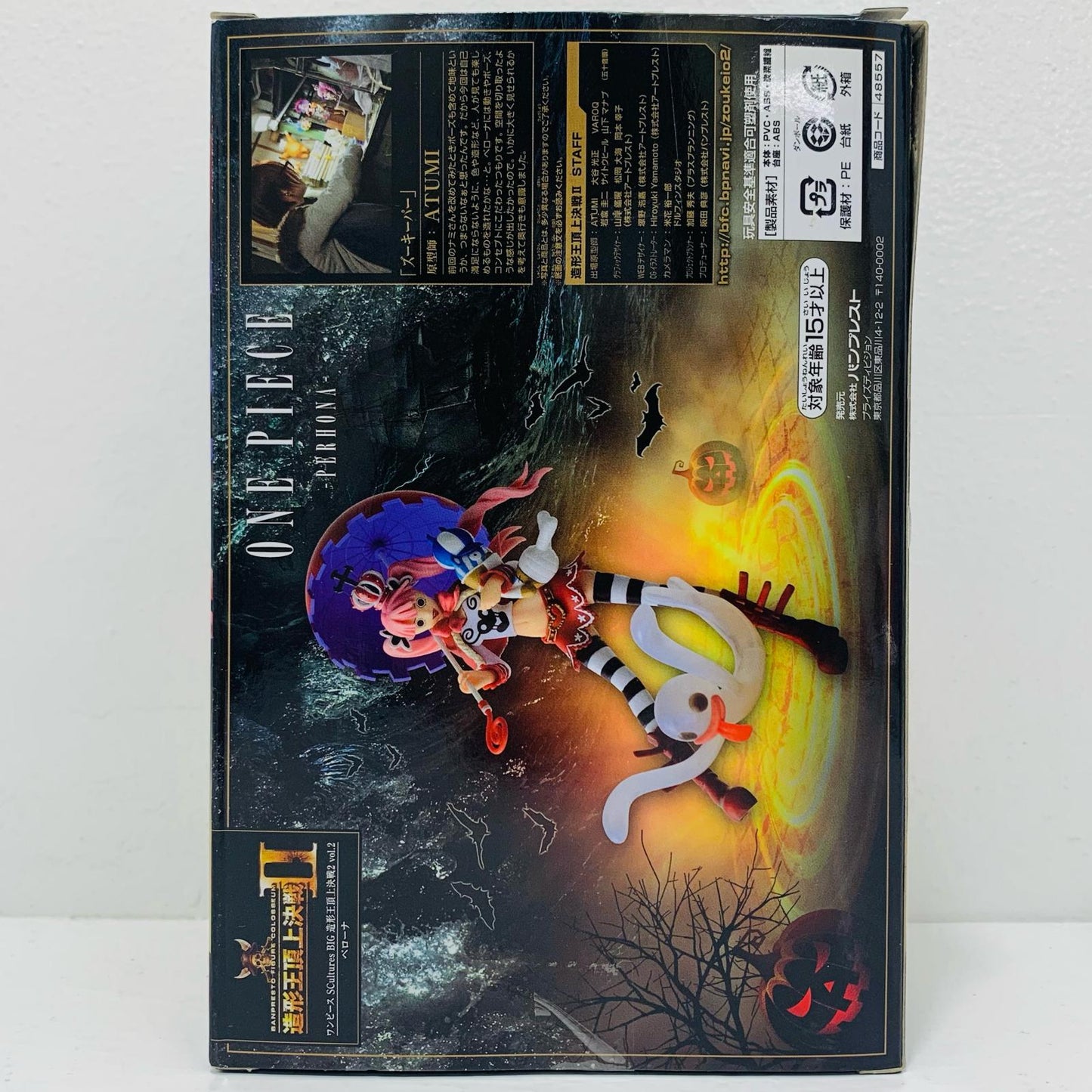 【中古】 ペローナ「ワンピース」SCulturesBIG造形王頂上決戦2vol.2【フィギュア】