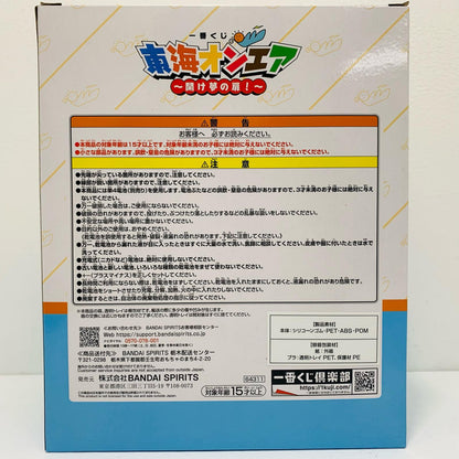 Prize A: Peace no Nijo no Aitsu Silicone Light - Ichiban Kuji Tokai On Air ~Open the Door to Dreams!~