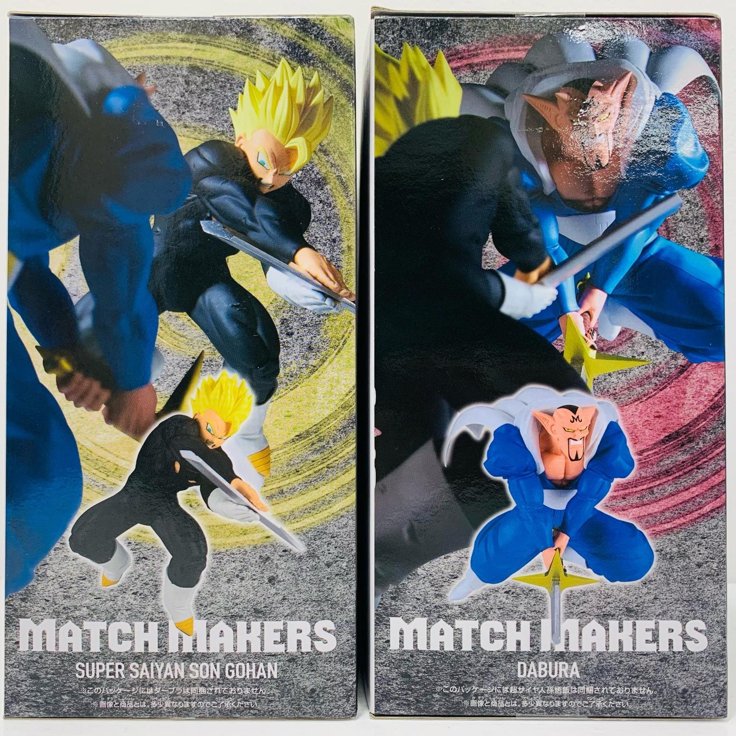 【中古】 超サイヤ人孫悟飯VSダーブラ MATCHMAKERS ２体セット「ドラゴンボールZ」【フィギュア】