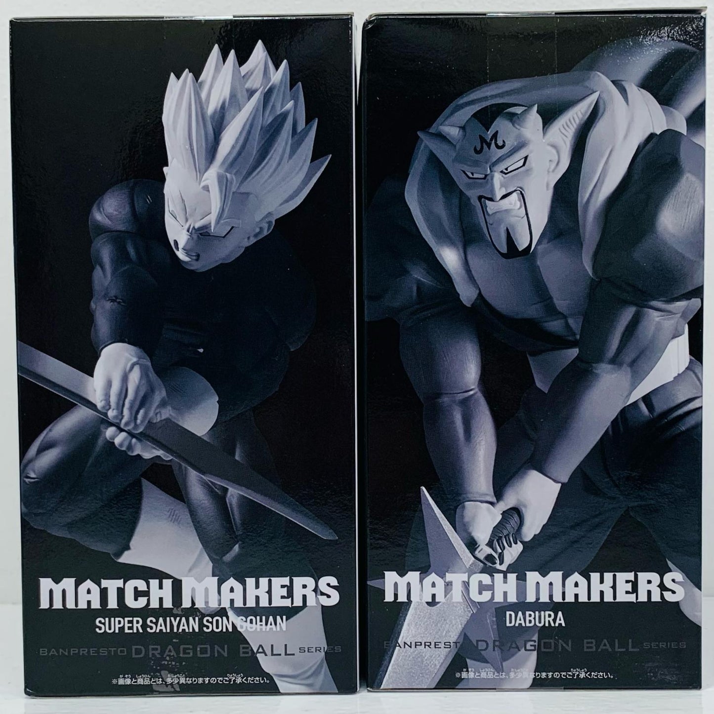 【中古】 超サイヤ人孫悟飯VSダーブラ MATCHMAKERS ２体セット「ドラゴンボールZ」【フィギュア】