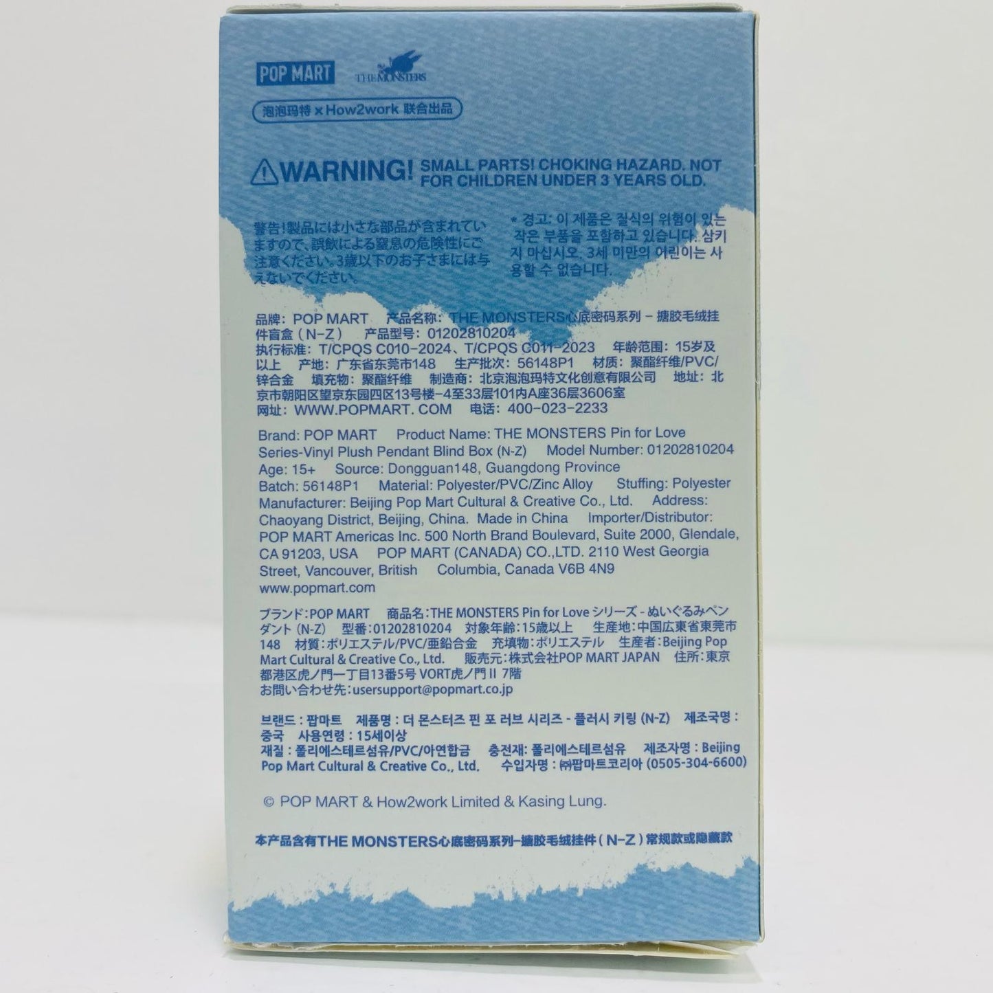 【中古】 U 「POPMART THE MONSTER PIN FOR LOVE シリーズ ぬいぐるみペンダント