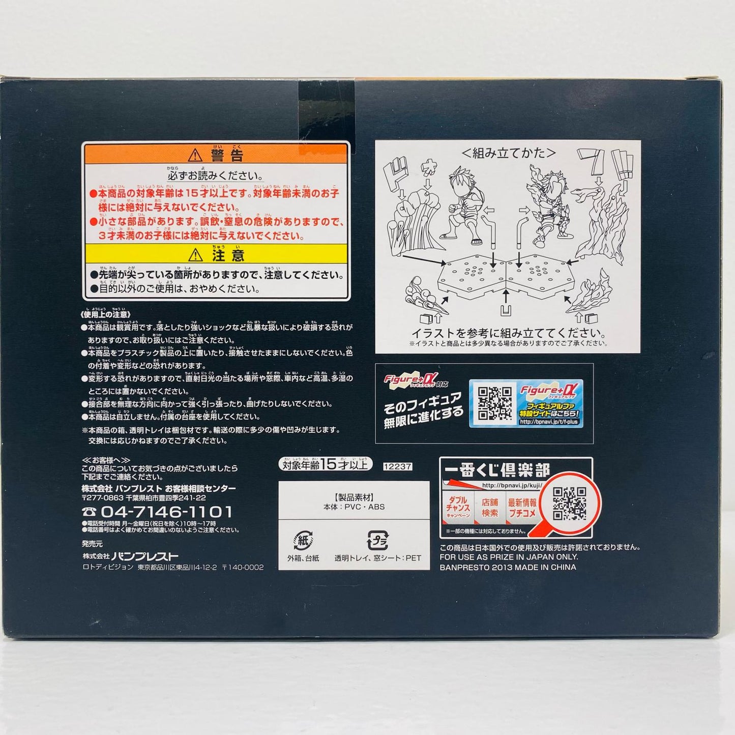 【中古】 D賞 ルフィ＆エース(ブラザーフッドセット) 「一番くじ ワンピース ヒストリーオブルフィ」【フィギュア】