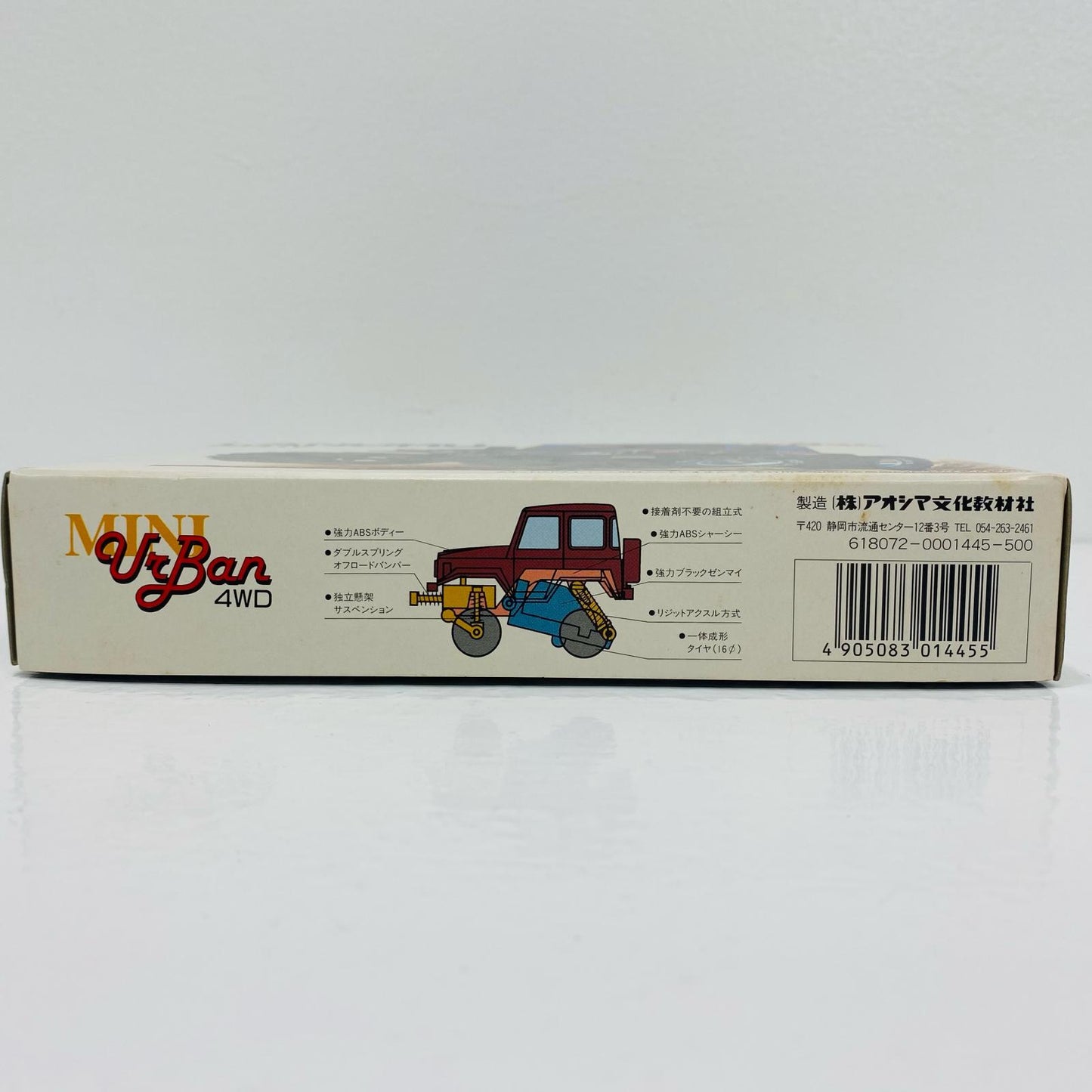 [Used] Land Cruiser BJ41V "Mini Urban 4WD Series No. 3"
