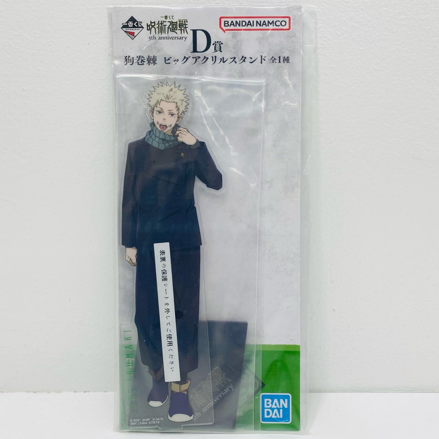 [Used] Toge Inumaki Big Acrylic Stand "Jujutsu Kaisen Ichiban Kuji 5th Anniversary"