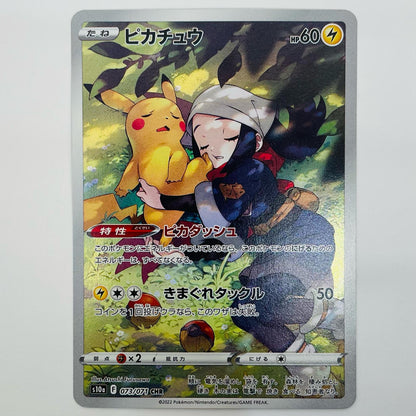 [Used] CHR) Pikachu