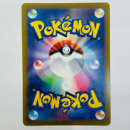 [Used] CHR) Pikachu