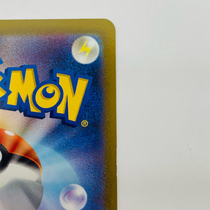 [Used] CHR) Pikachu