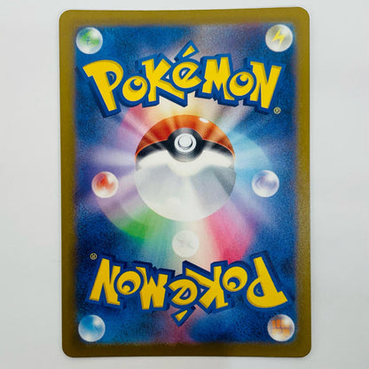[Used] M Gengar ex SAR M2a-240