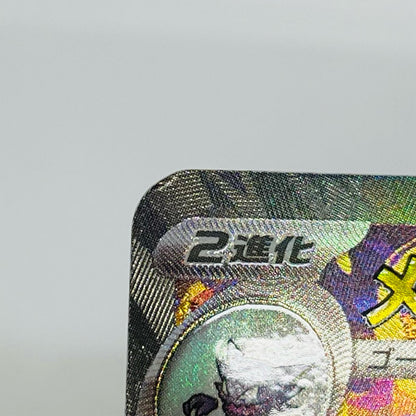 [Used] M Gengar ex SAR M2a-240