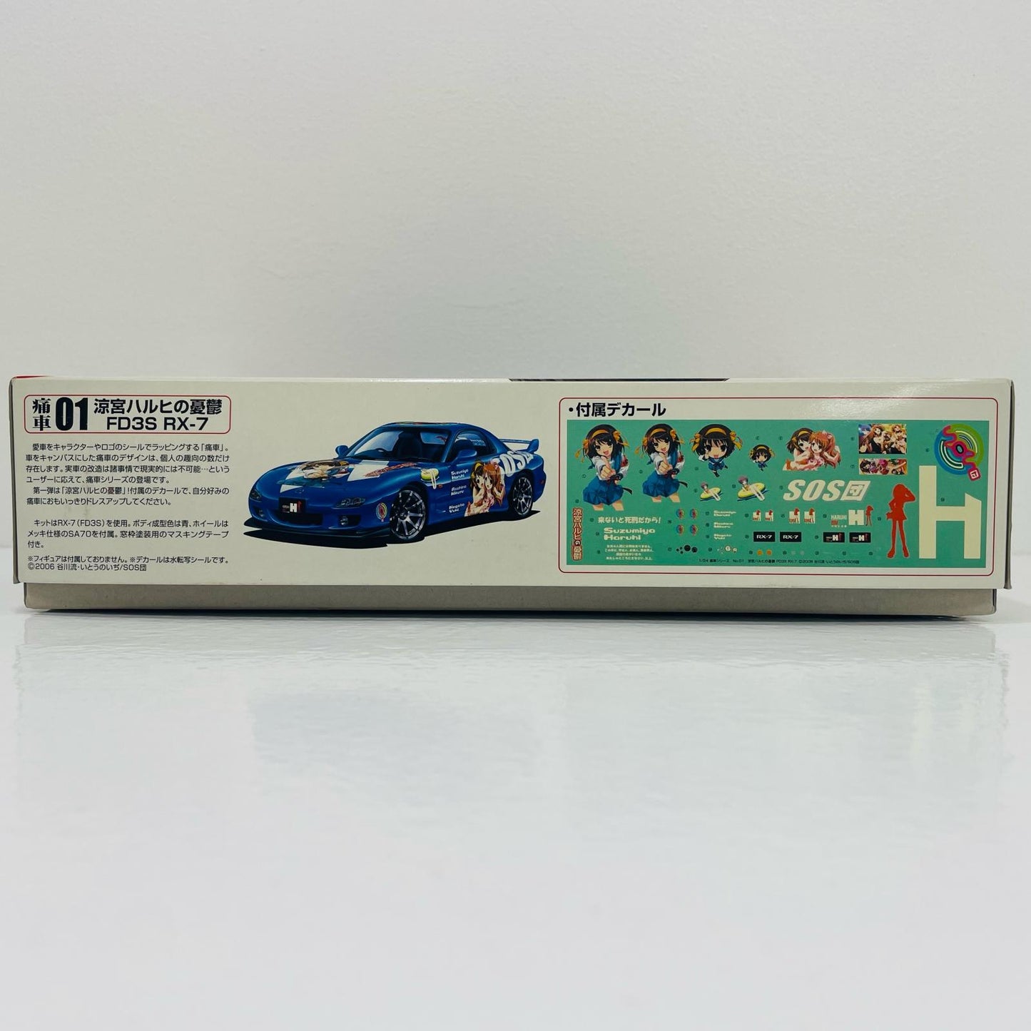 【中古】 1/24 涼宮ハルヒの憂鬱 FD3S RX-7 「痛車シリーズ No.01」