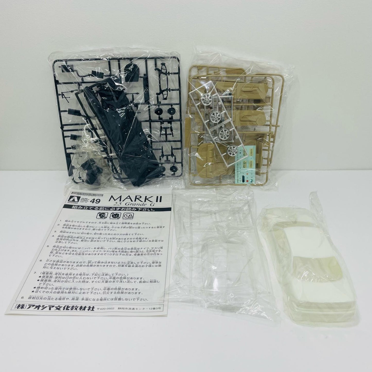 【中古】 1/24 MARK2 GrabdeG「ザ・ベストカーGTシリーズ 」