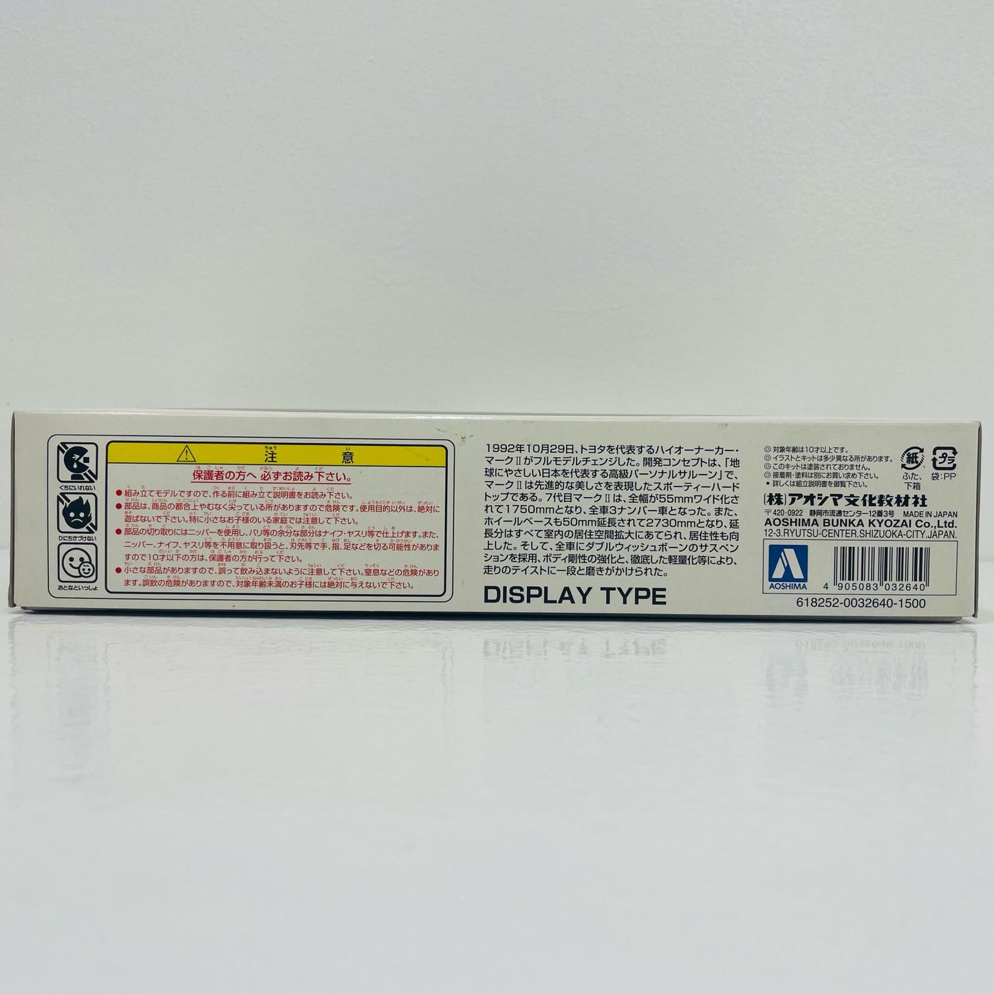 【中古】 1/24 MARK2 GrabdeG「ザ・ベストカーGTシリーズ 」