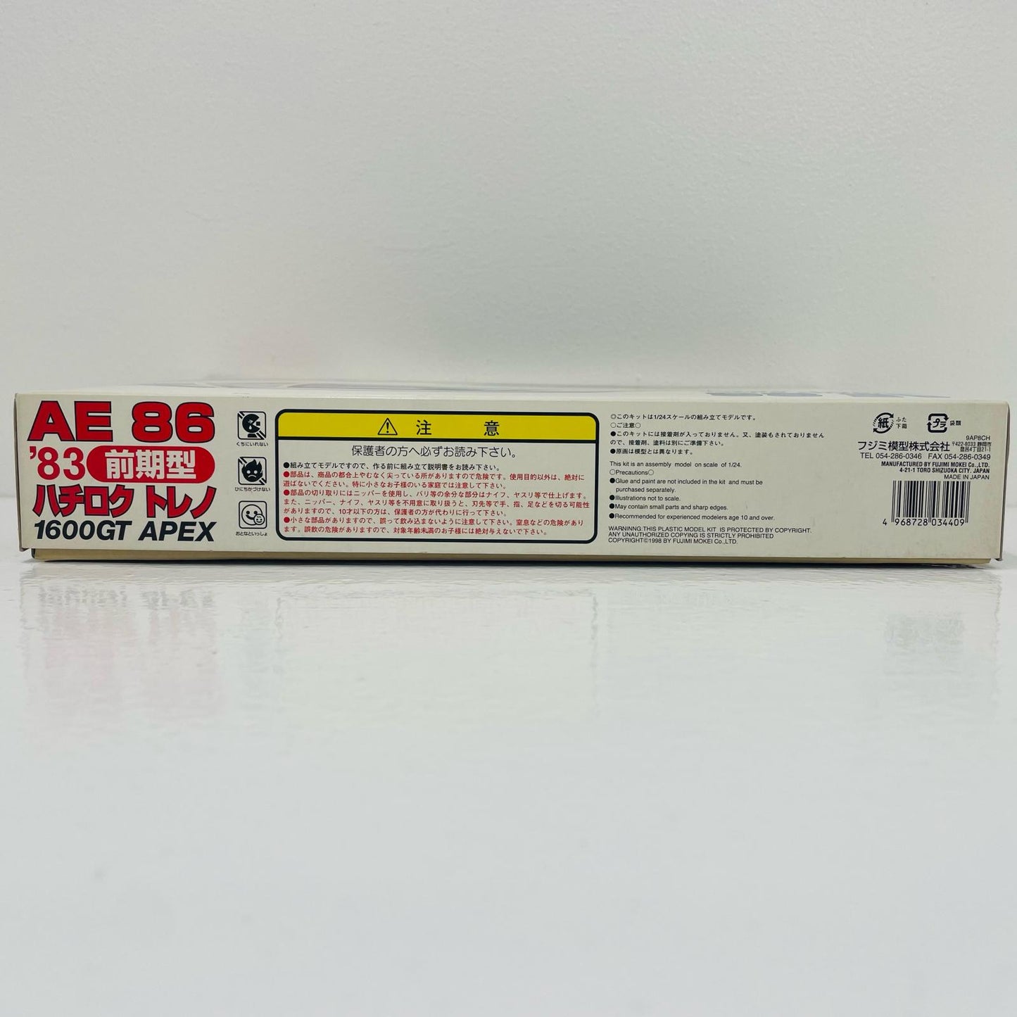 【中古】 1/24 ID52 ハチロク トレノ前期型’83 「インチアップシリーズ NO.52」