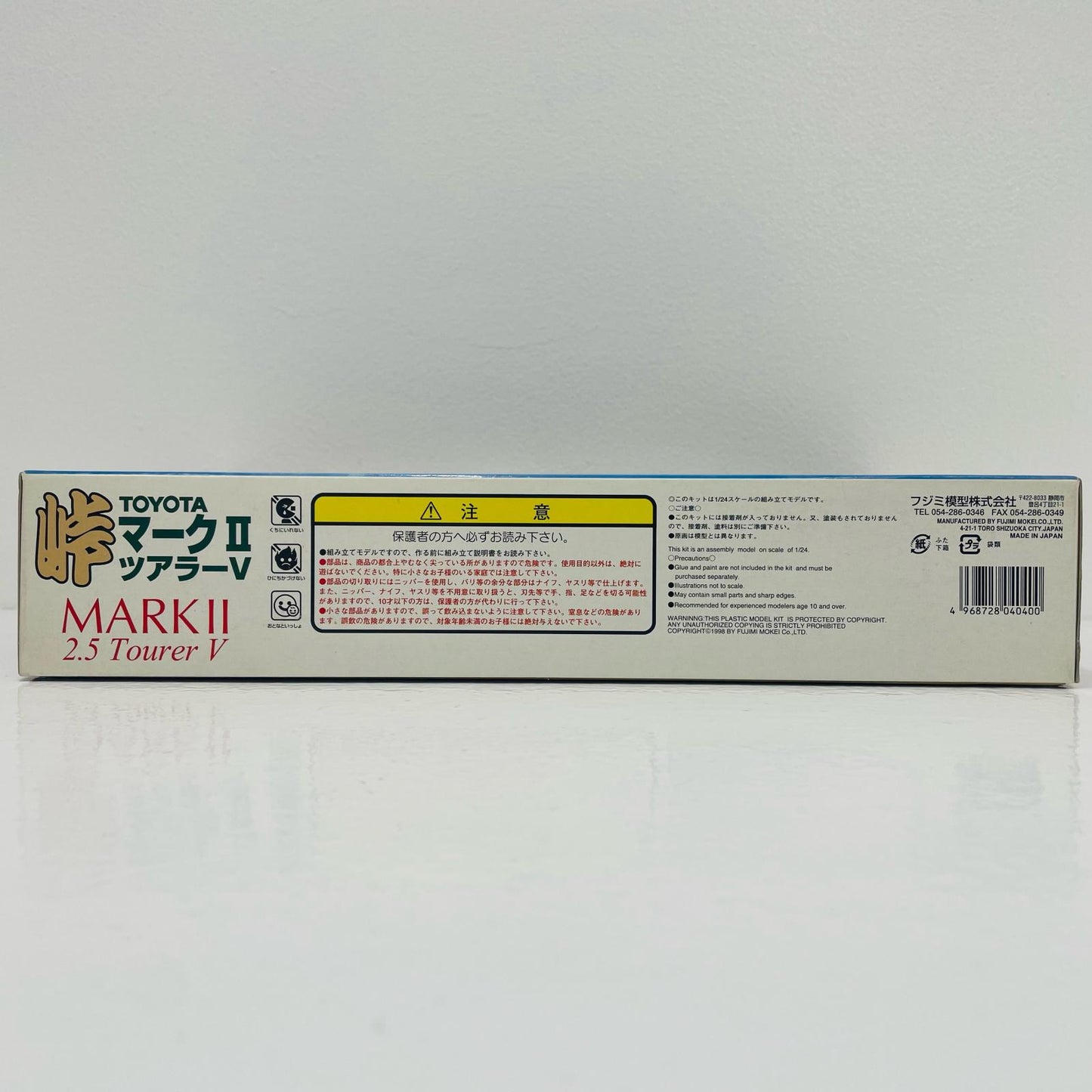 【中古】 1/24 TOYOTA マークII ツアラーV「 峠シリーズ No.24」