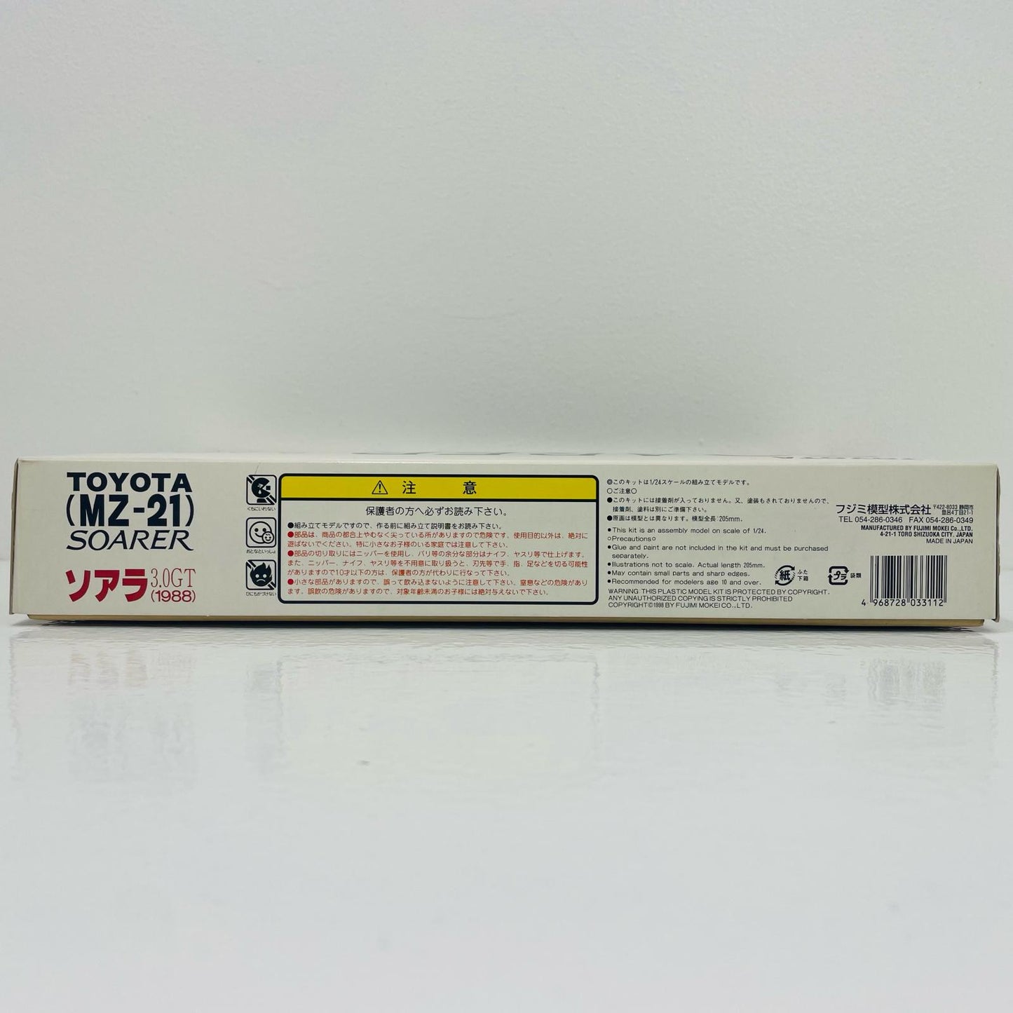 【中古】 1/24 ID11 ソアラ3.0(MZ21)’88 インチアップシリーズ NO.11」