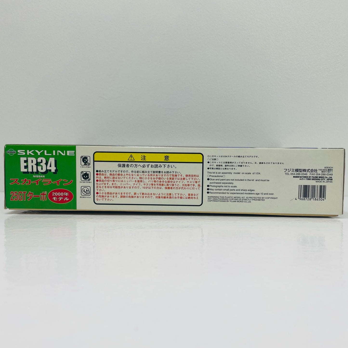 【中古】 1/24 ER34 スカイライン 25GTターボ2000年モデル「インチアップシリーズ」