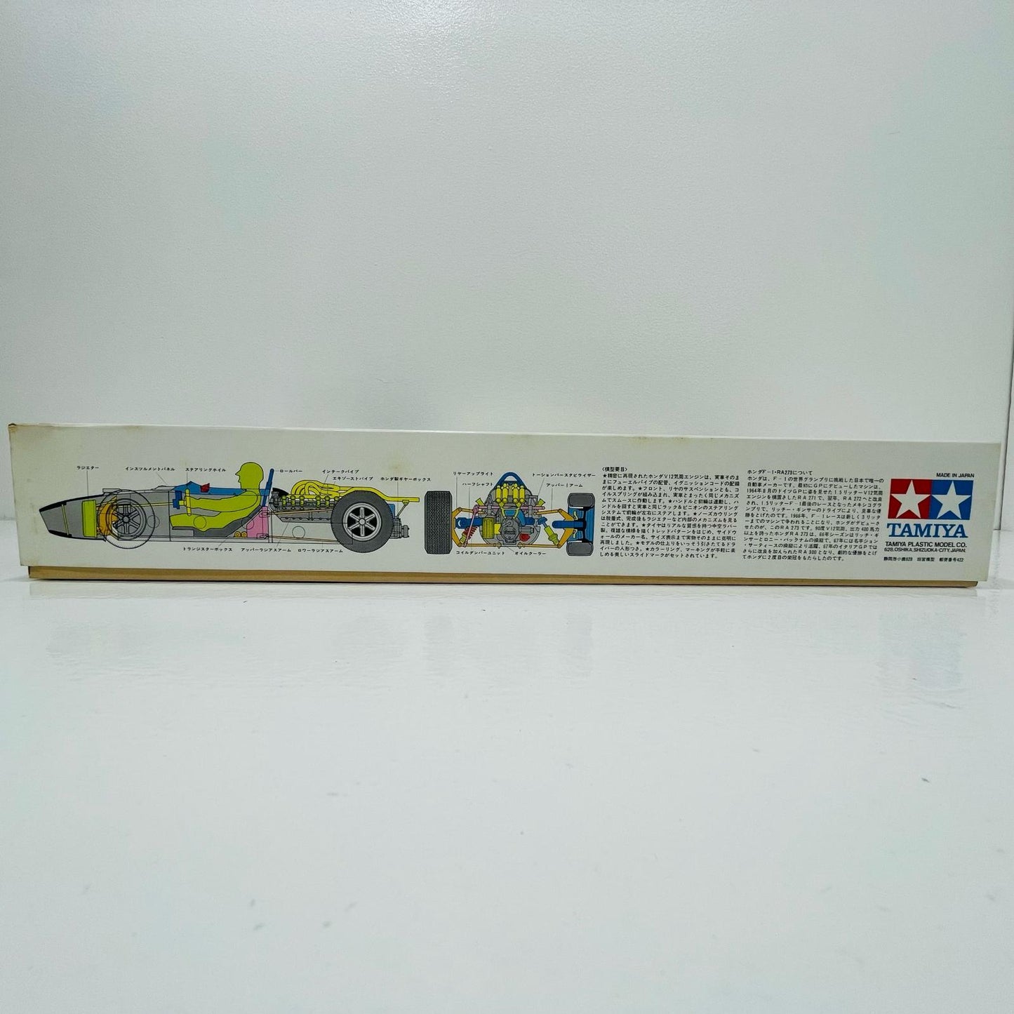 【中古】 1/12 ホンダ F-1 RA273 「ビッグスケールシリーズ No.11」 1986 ウイリアムズホンダF-1GPタイトル獲得記念 ディスプレイモデル