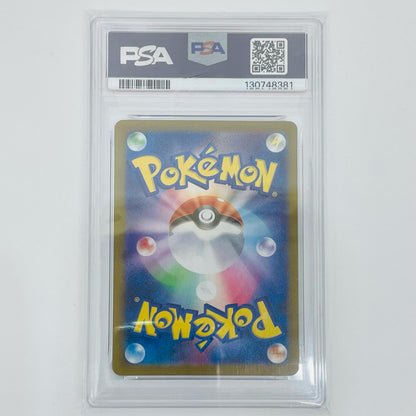 【中古】 PSA10 ロケット団のニャース AR SV10-109
