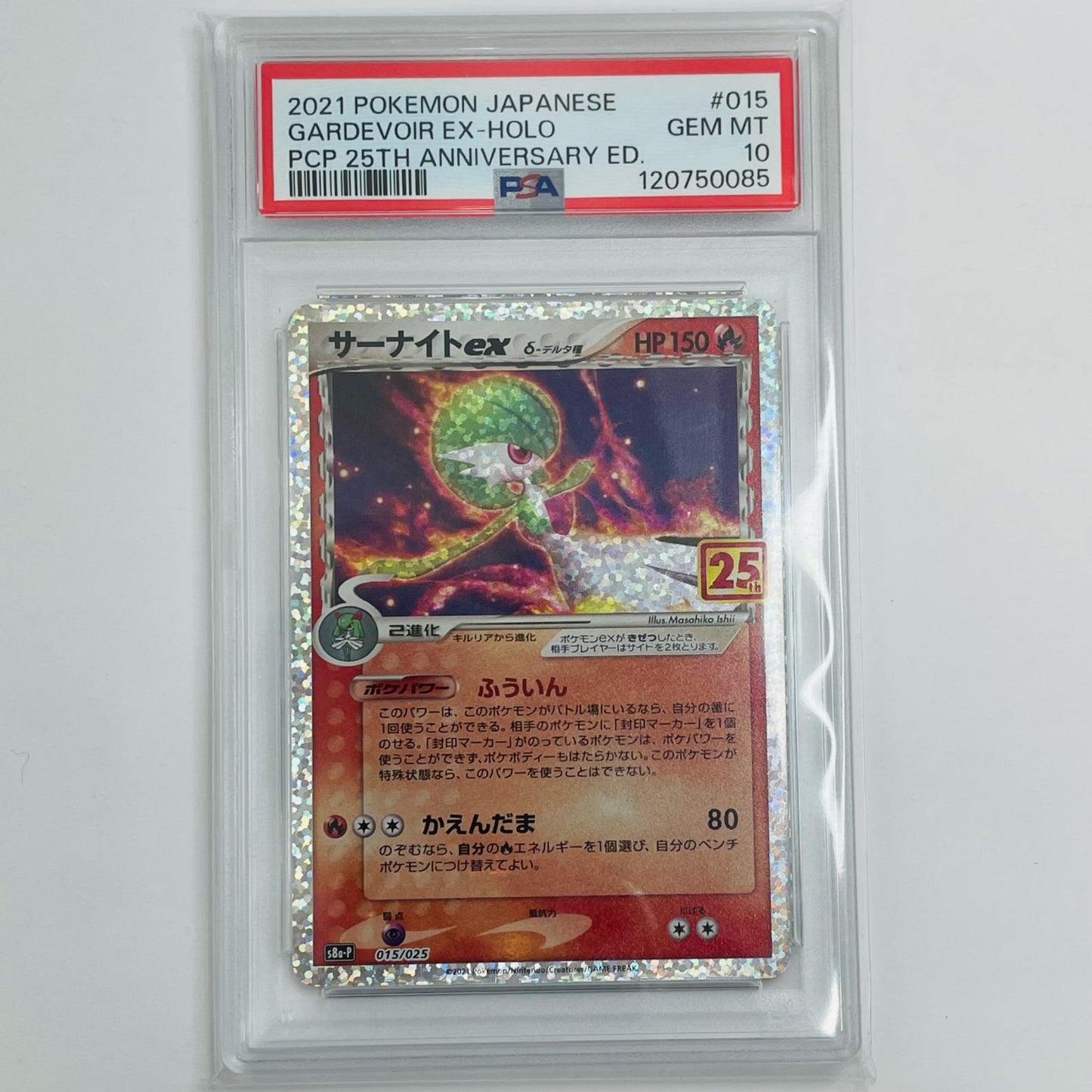 【Used】 PSA10 Gardevoir ex - S8a-P-015