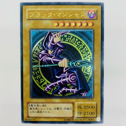 [Used] UL) Dark Magician (Jump)