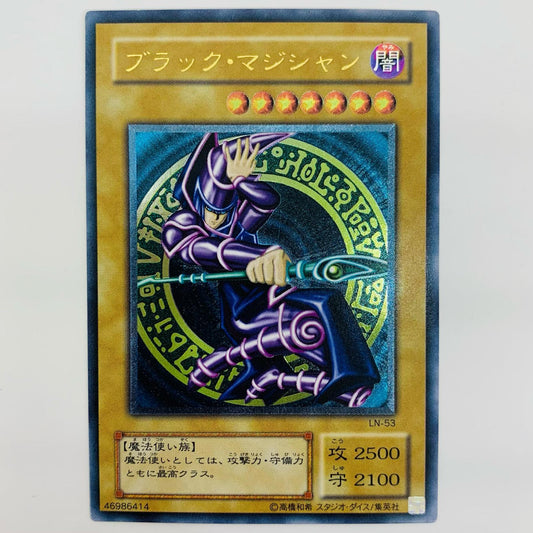 【中古】 UL)ブラック・マジシャン　(跳躍)