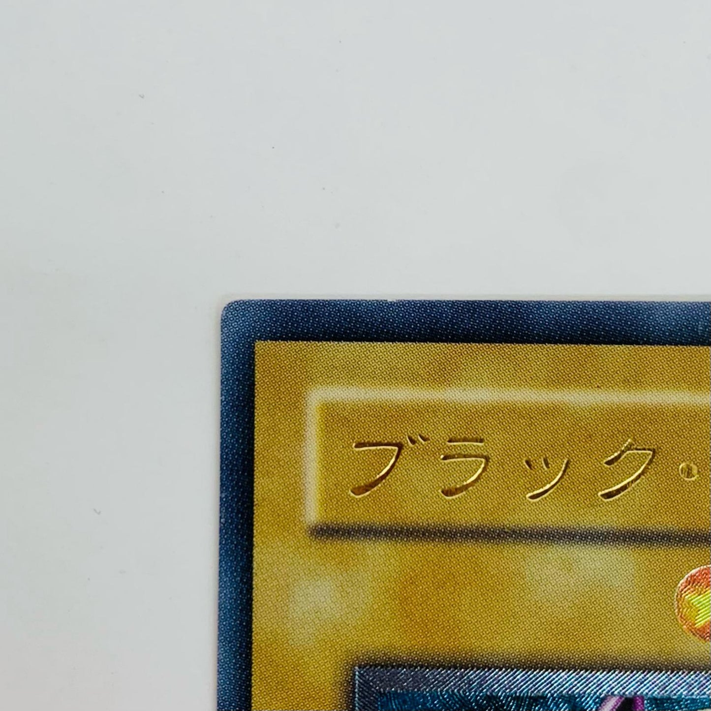 [Used] UL) Dark Magician (Jump)