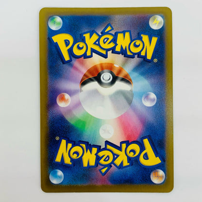 [Used] Team Rocket's Mimikyu Mirror (Team Rocket) - M2a-079