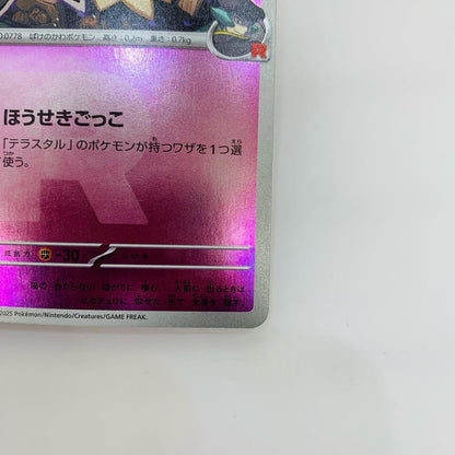 [Used] Team Rocket's Mimikyu Mirror (Team Rocket) - M2a-079