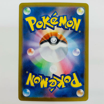 【中古】 エルフーンex SAR SV11W-167